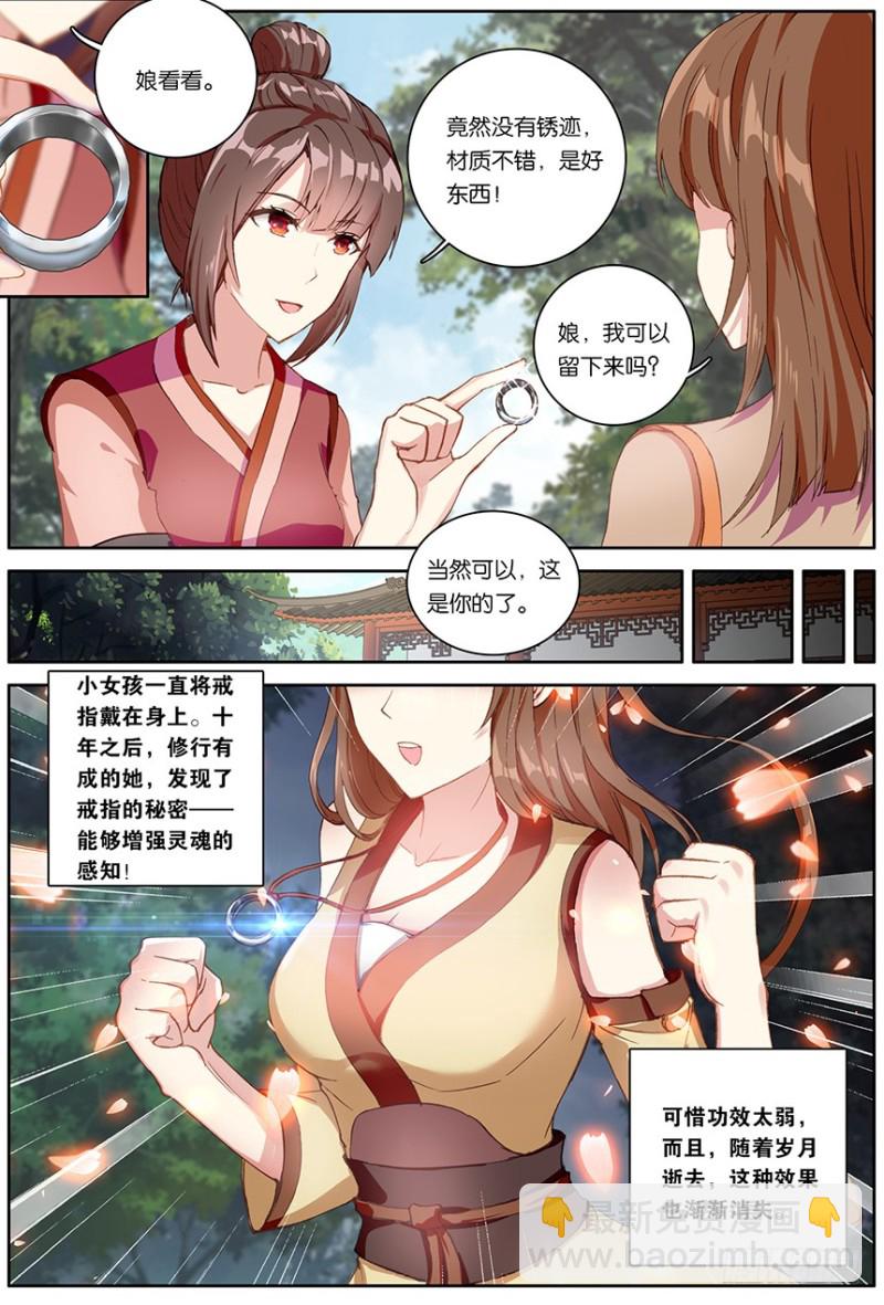 【第一百六十二话】一丝灵魂（下）-第30话