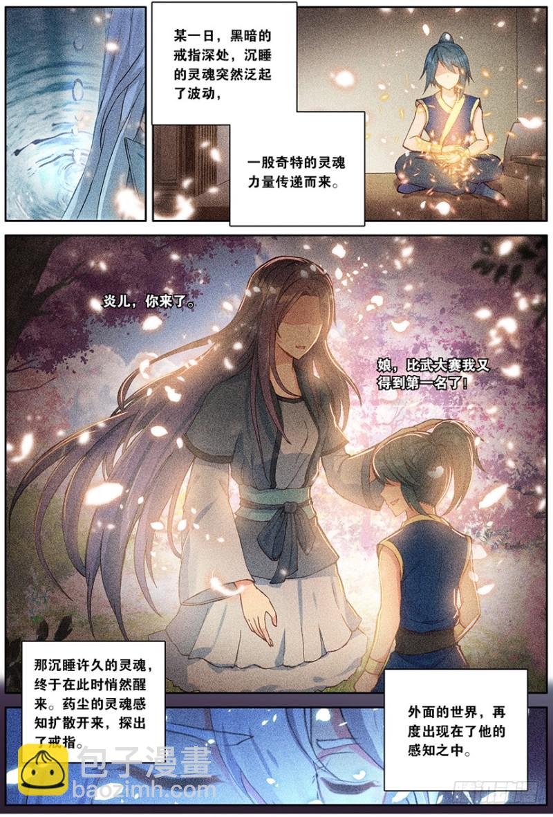 【第一百六十二话】一丝灵魂（下）-第30话