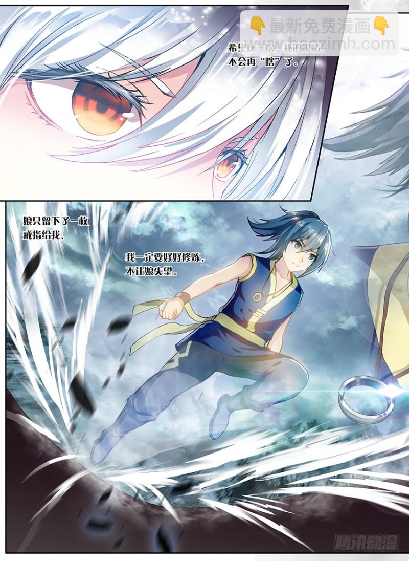 【第一百六十二话】一丝灵魂（下）-第30话