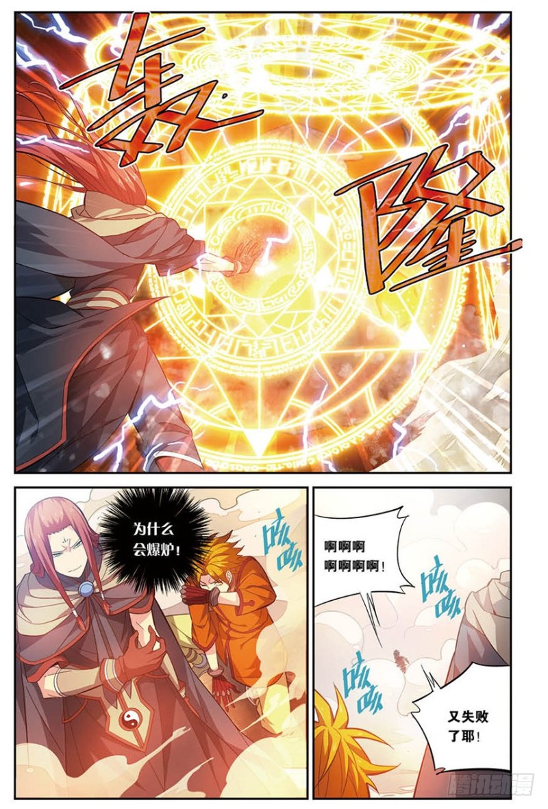 【番外篇】药苍传2-第32话