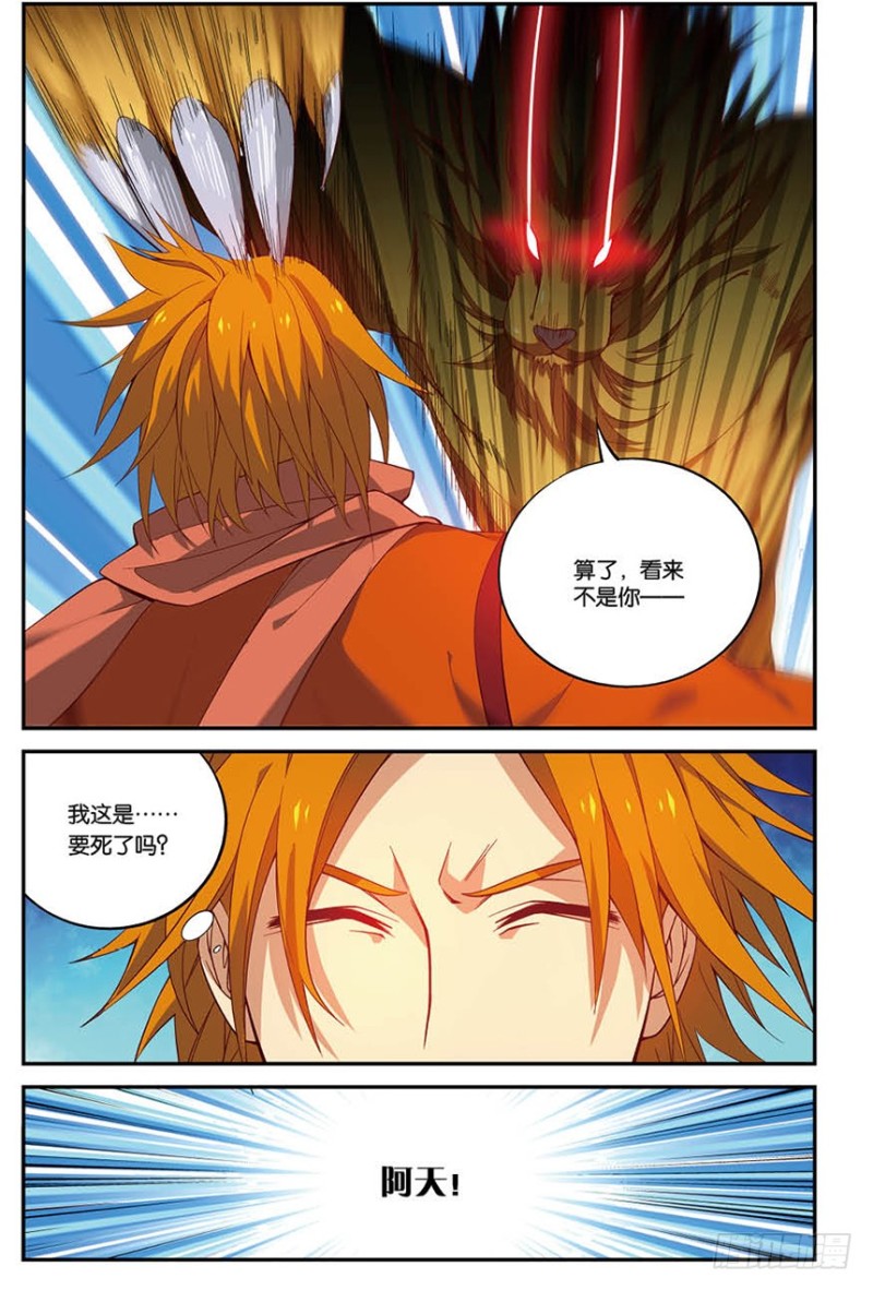 【番外篇】药苍传6-第88话