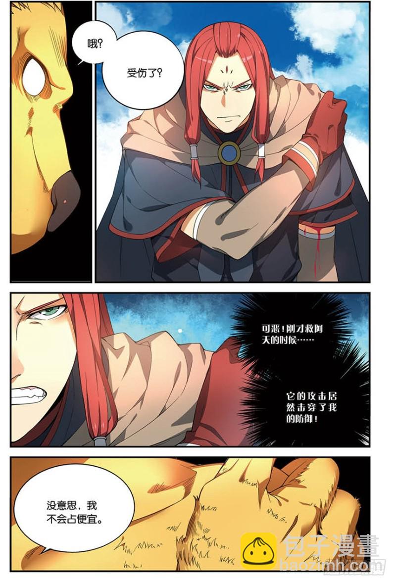 【番外篇】药苍传6-第88话