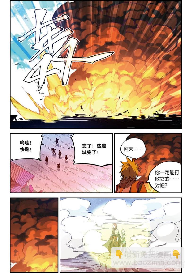 【番外篇】药苍传8-第148话