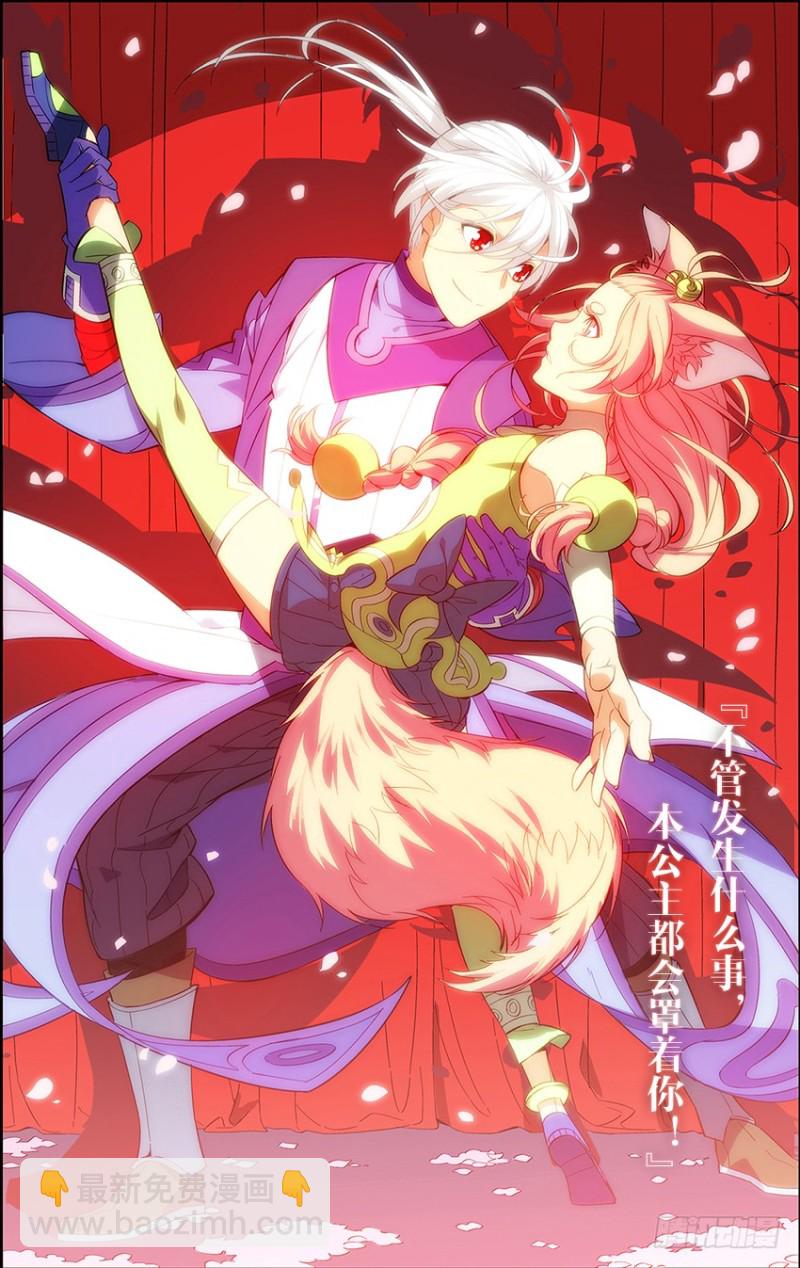 【番外篇】药苍传10-第150话