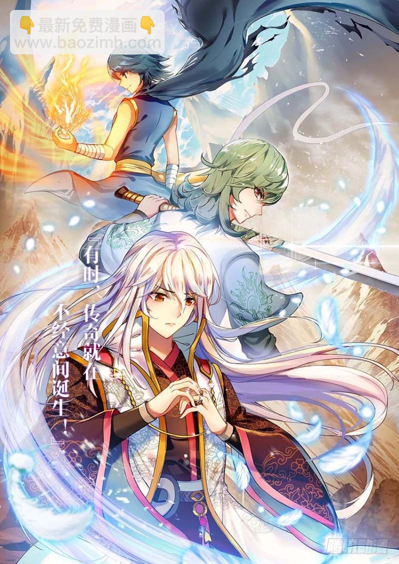 【番外篇】药苍传10-第150话