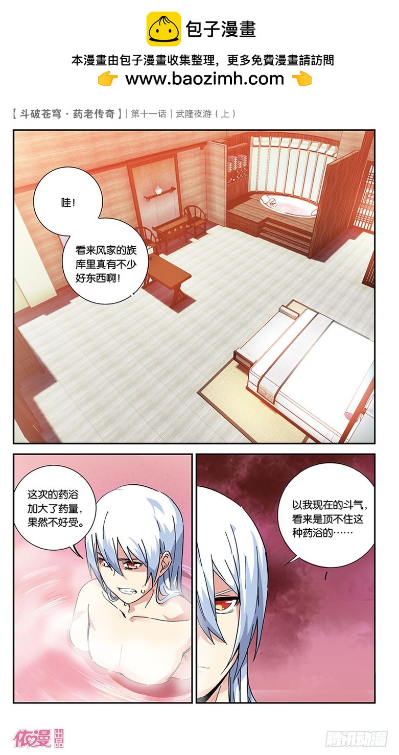 【第三十八话】武隆夜游（中）-第38话