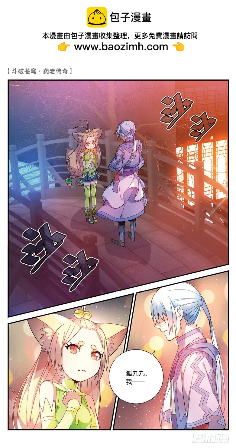 【第四十话】 风家少主（上）-第40话