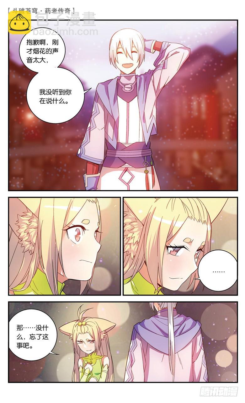 【第四十话】 风家少主（上）-第40话