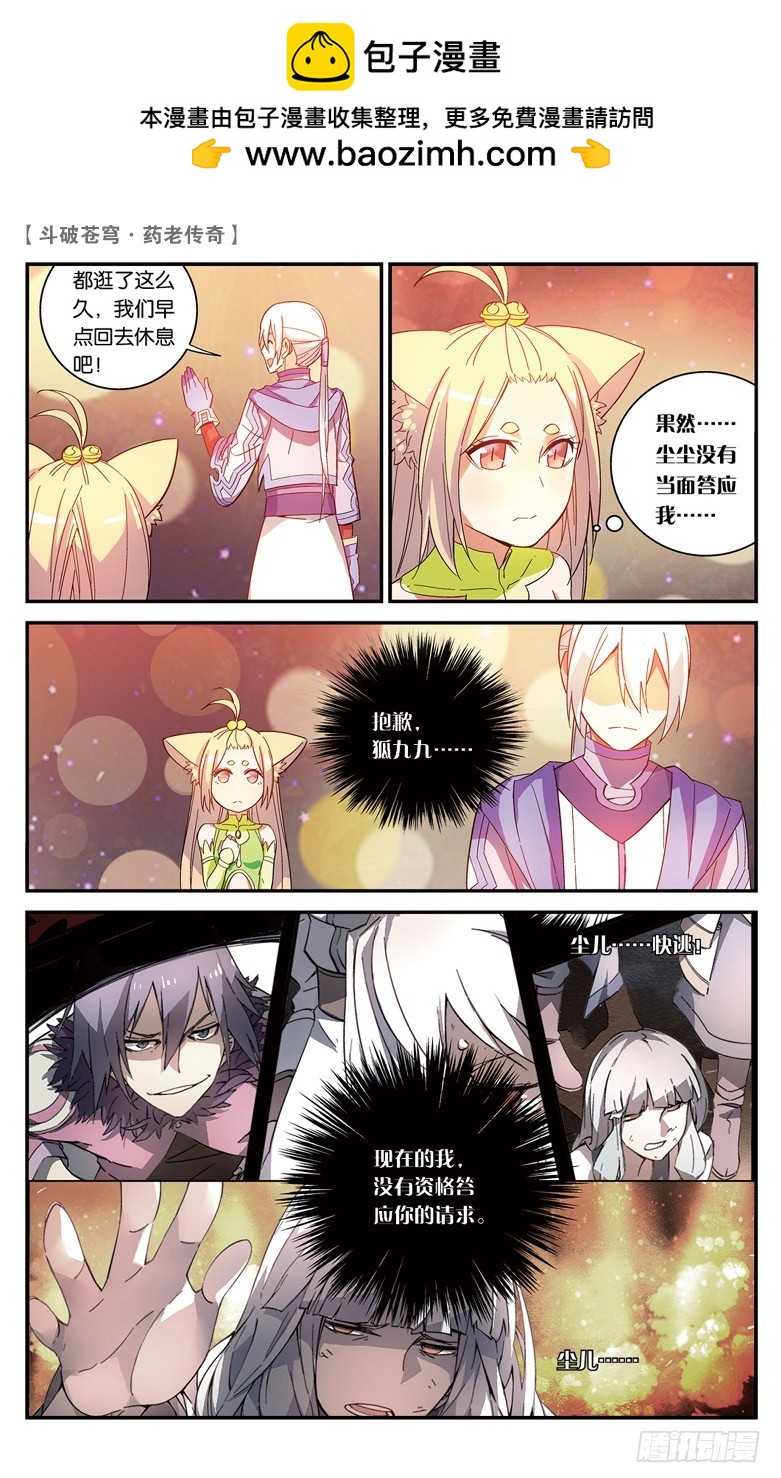 【第四十话】 风家少主（上）-第40话