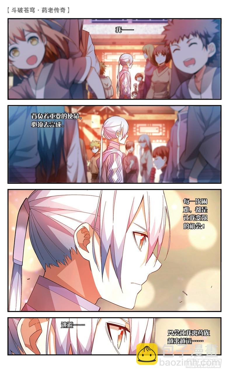 【第四十话】 风家少主（上）-第40话