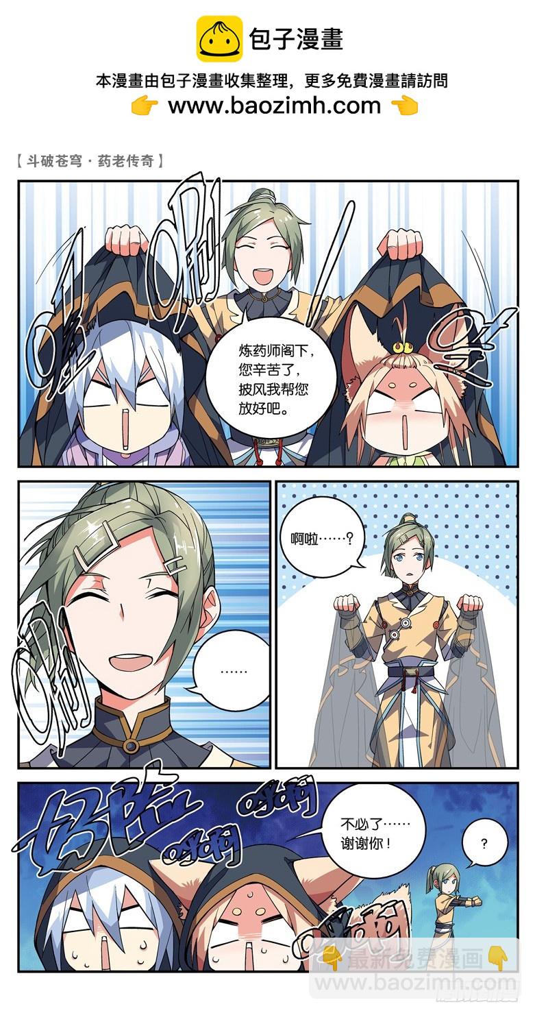 【第四十二话】风家少主（下）-第42话