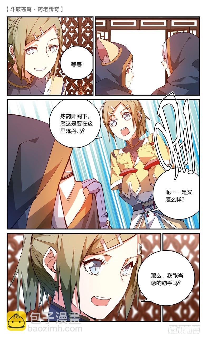 【第四十二话】风家少主（下）-第42话