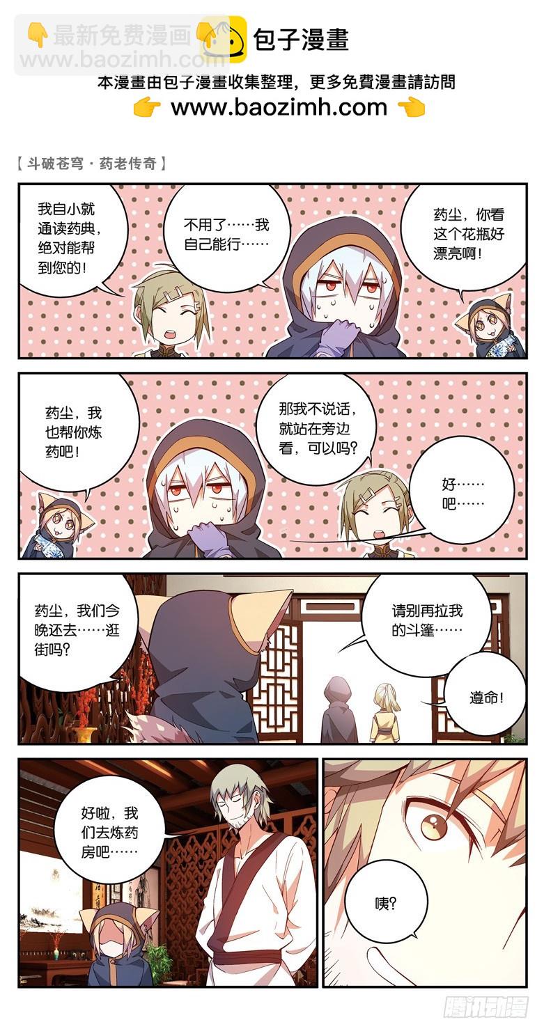 【第四十二话】风家少主（下）-第42话