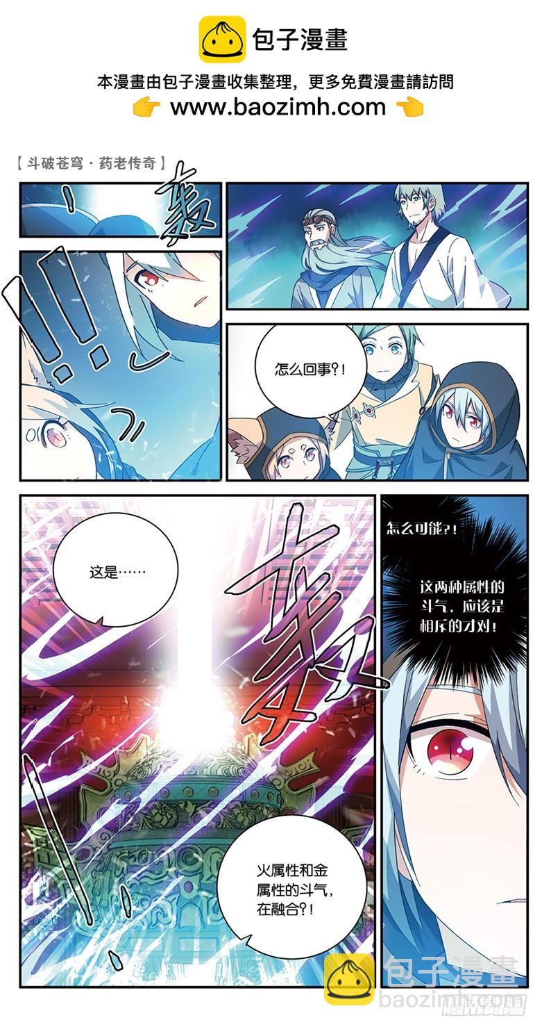 【第四十四话】叹为观止（中）-第44话