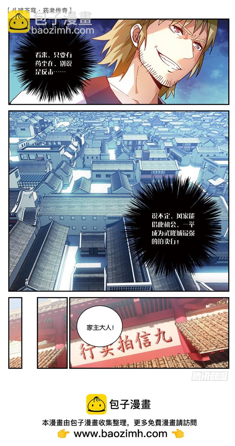 【第四十四话】叹为观止（中）-第44话