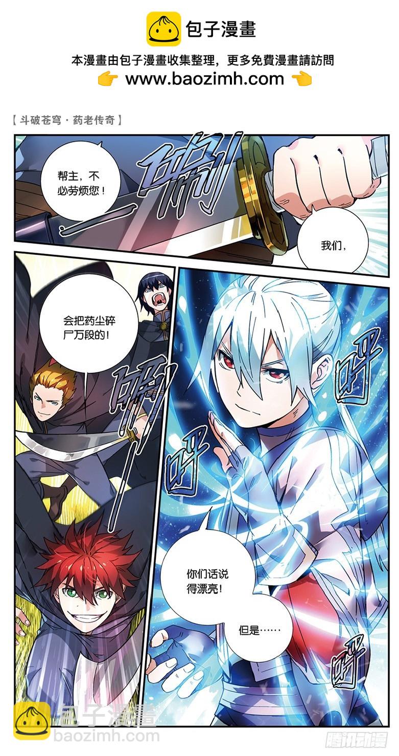 【第四十六话】紫炎的秘密（上）-第46话