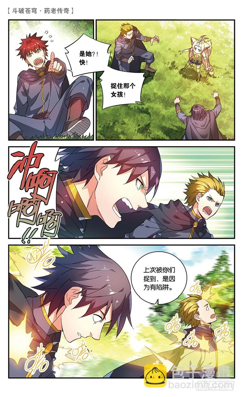 【第四十六话】紫炎的秘密（上）-第46话