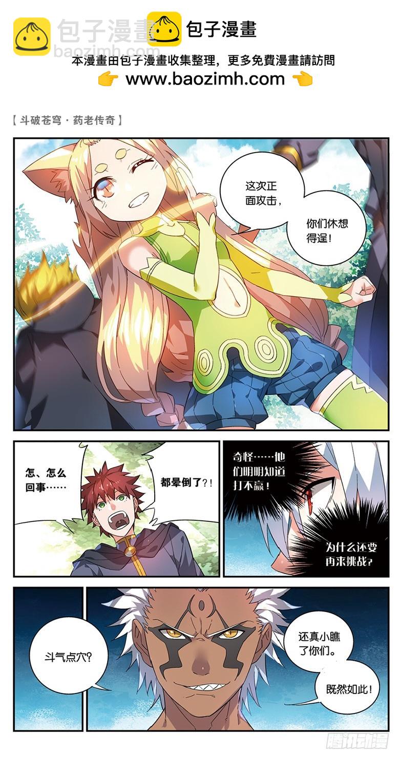 【第四十六话】紫炎的秘密（上）-第46话