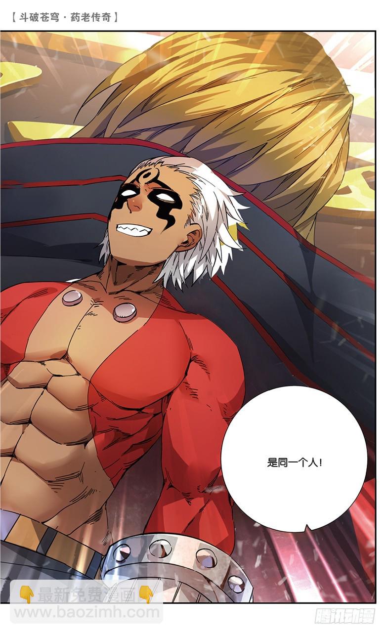 【第四十八话】紫炎的秘密（下）-第48话