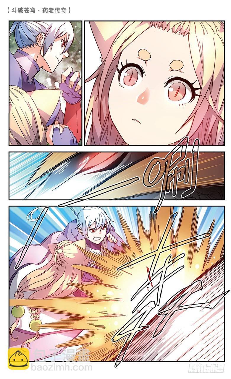 【第五十话】妖兽白泽（中）-第50话