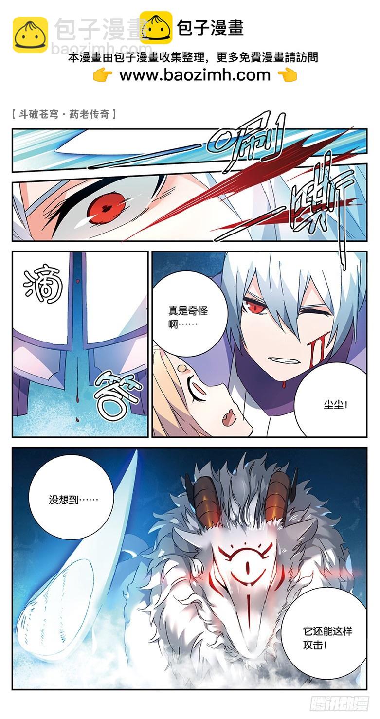 【第五十话】妖兽白泽（中）-第50话