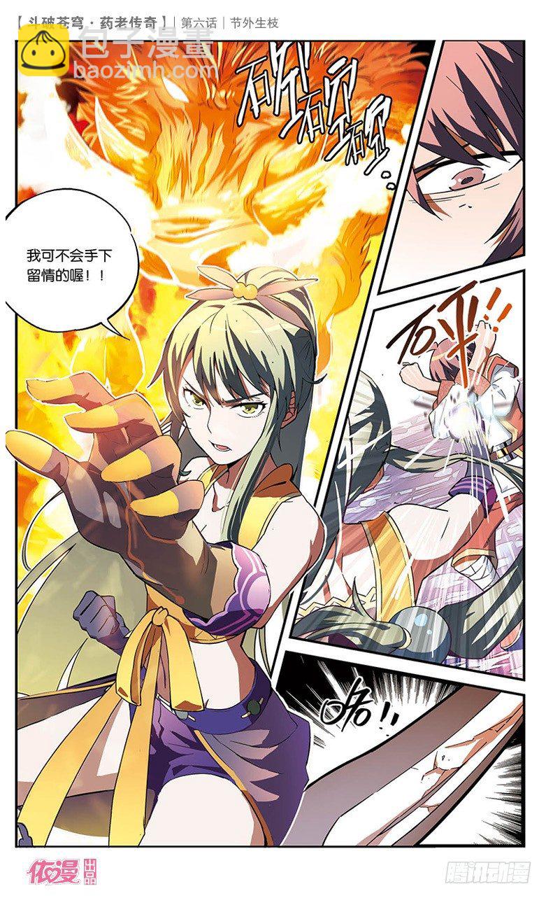 【第六话】节外生枝-第6话