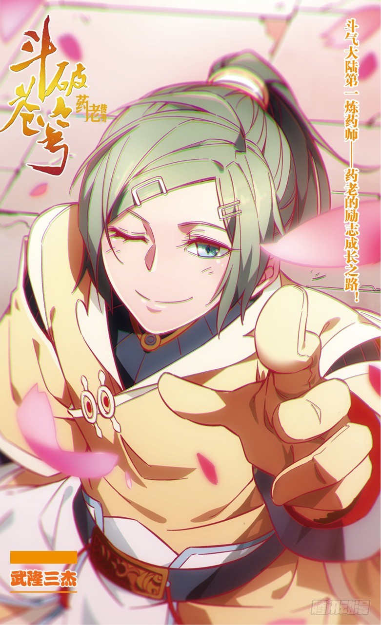 【第五十二话】武隆三杰（上）-第52话