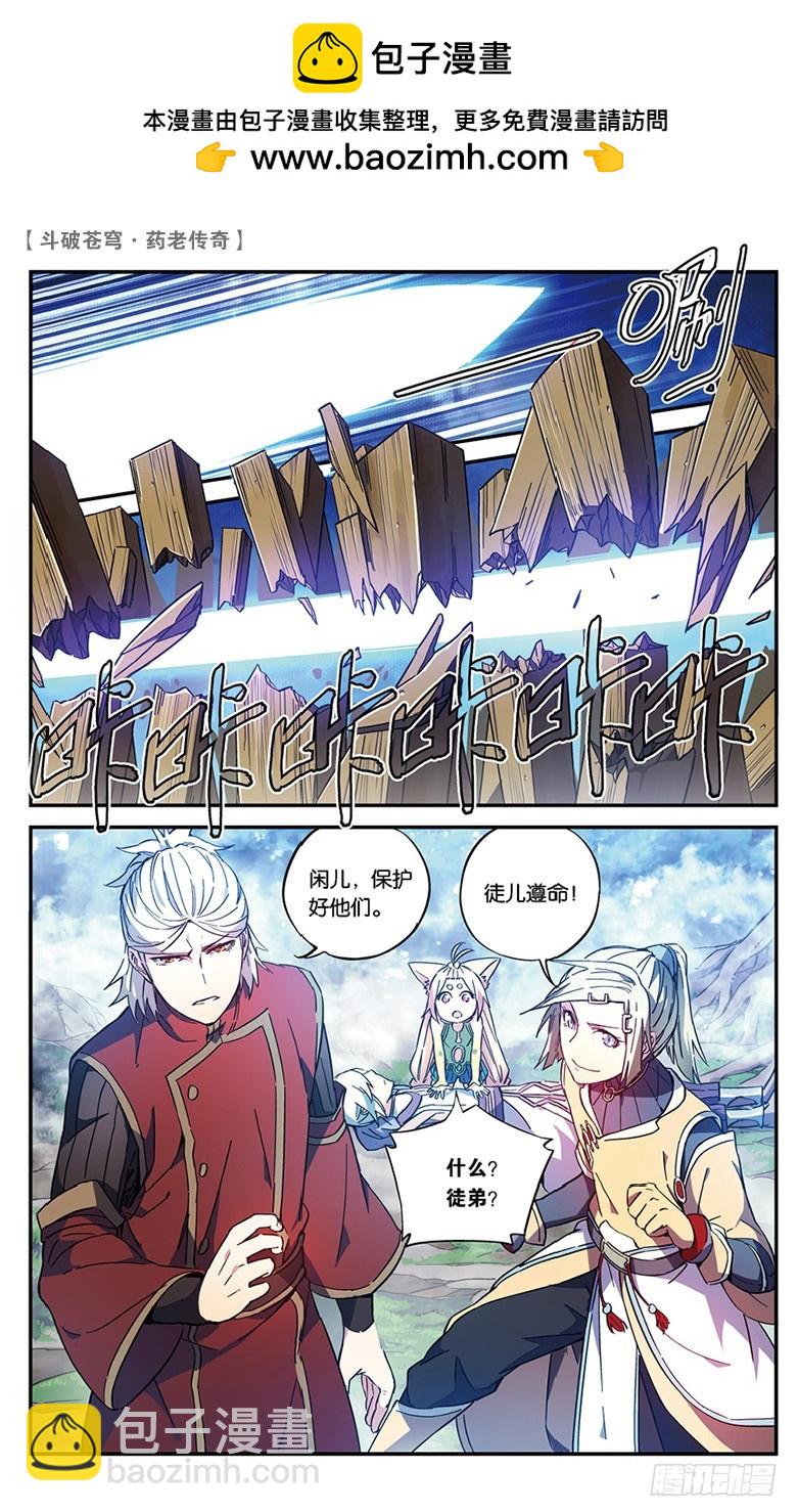 【第五十二话】武隆三杰（上）-第52话