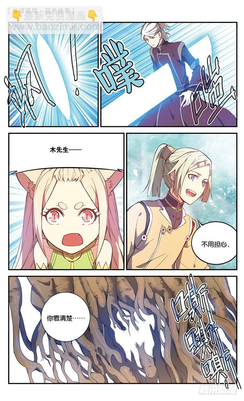 【第五十二话】武隆三杰（上）-第52话