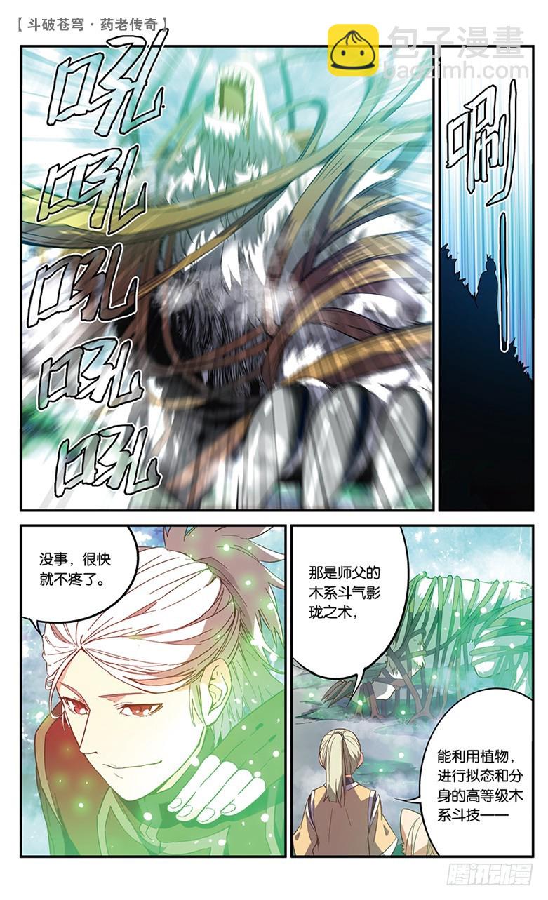 【第五十二话】武隆三杰（上）-第52话