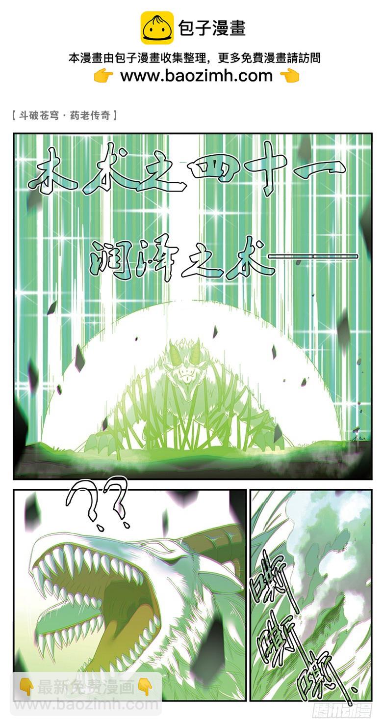 【第五十二话】武隆三杰（上）-第52话