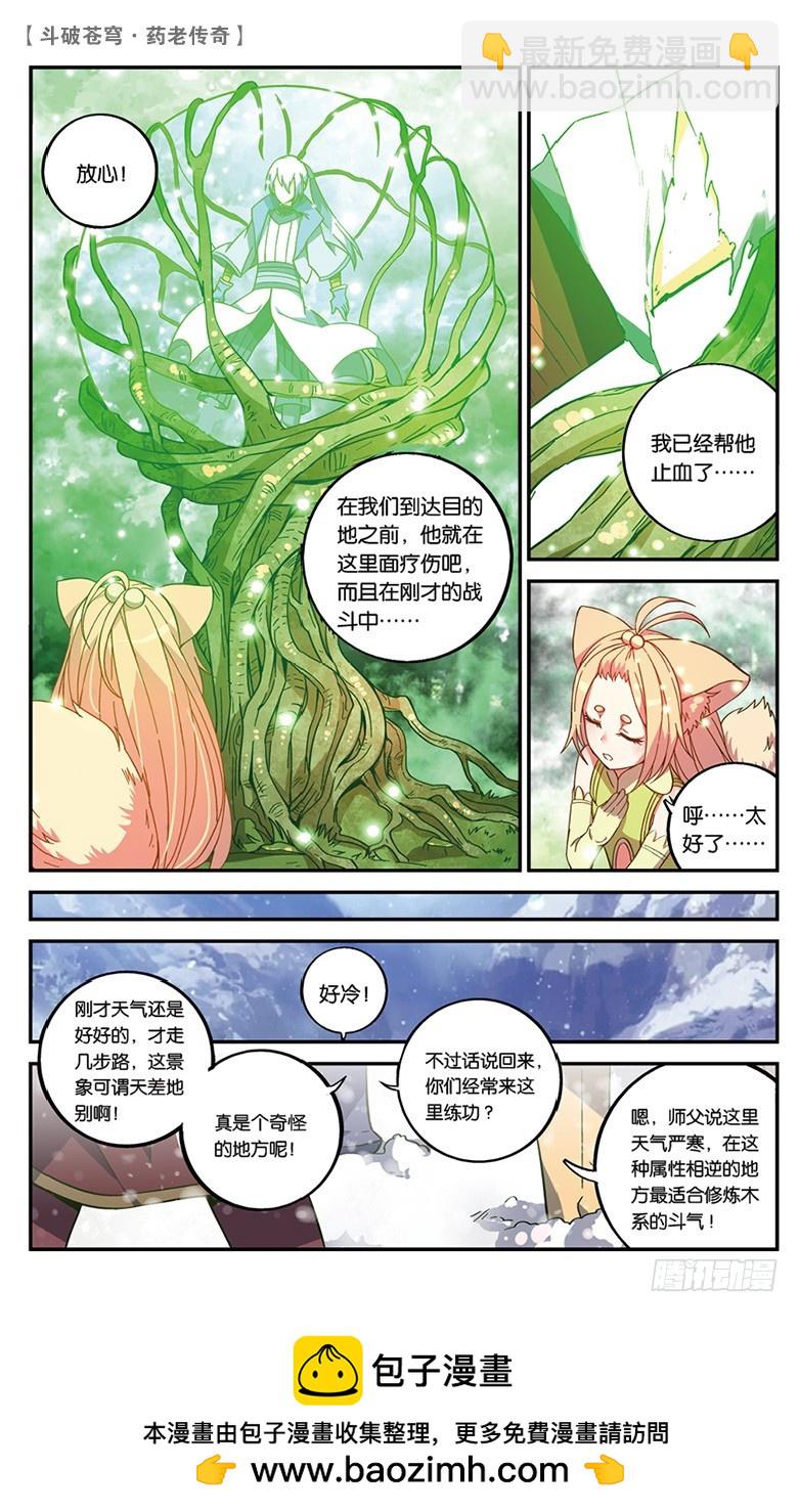 【第五十二话】武隆三杰（上）-第52话