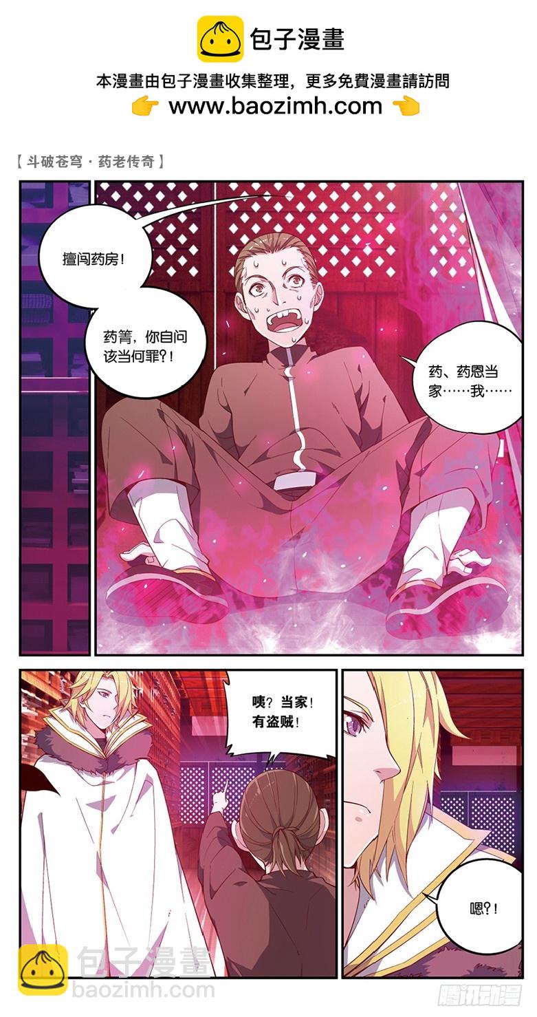 【第五十八话】药麒麟（上）-第58话