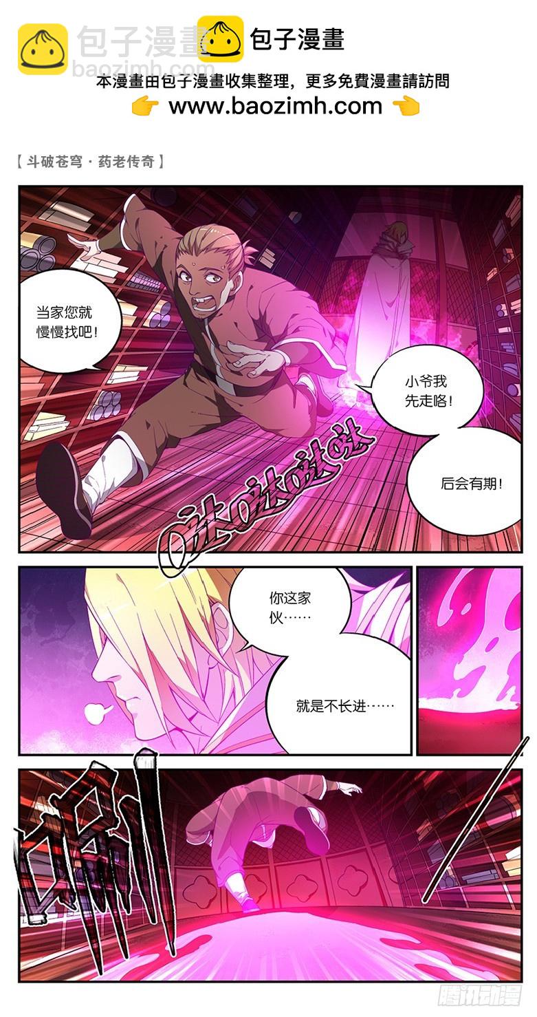 【第五十八话】药麒麟（上）-第58话