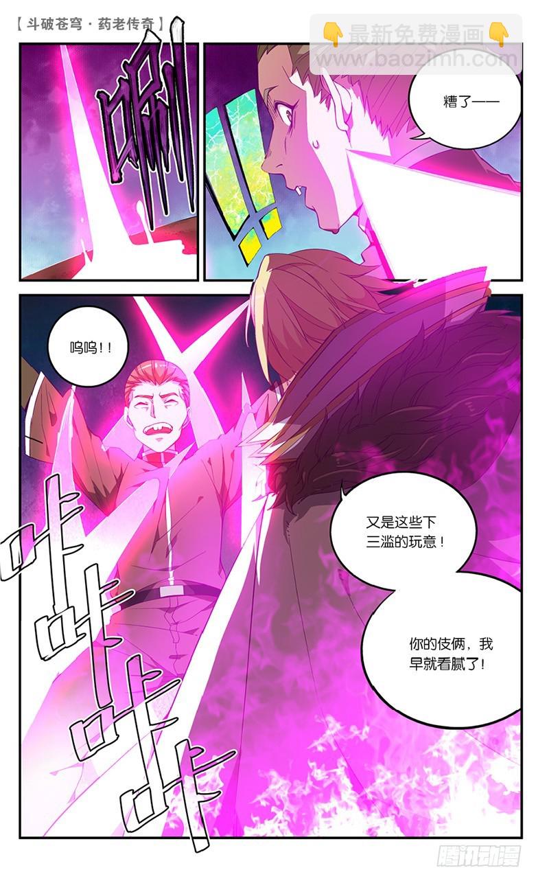 【第五十八话】药麒麟（上）-第58话