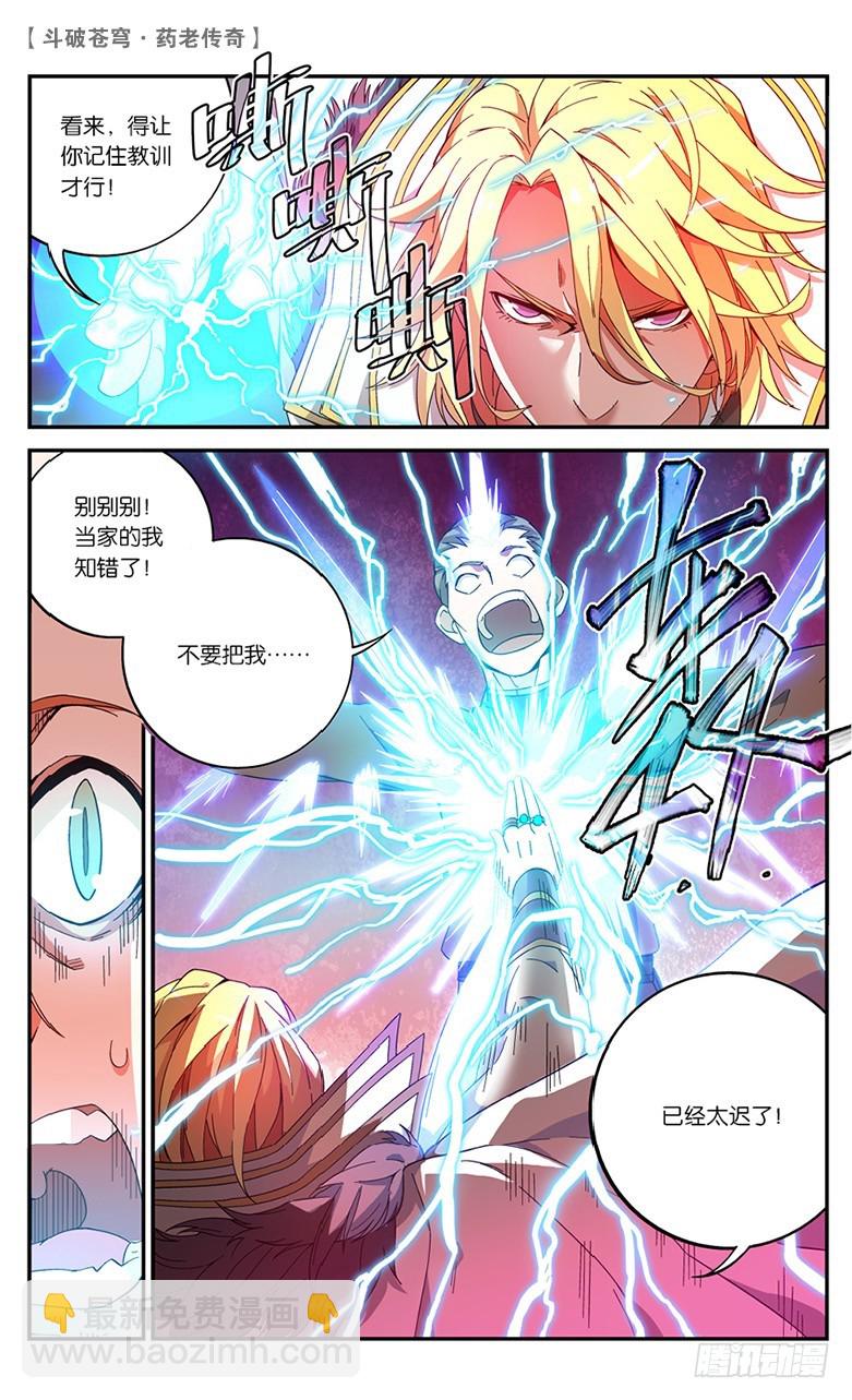 【第五十八话】药麒麟（上）-第58话