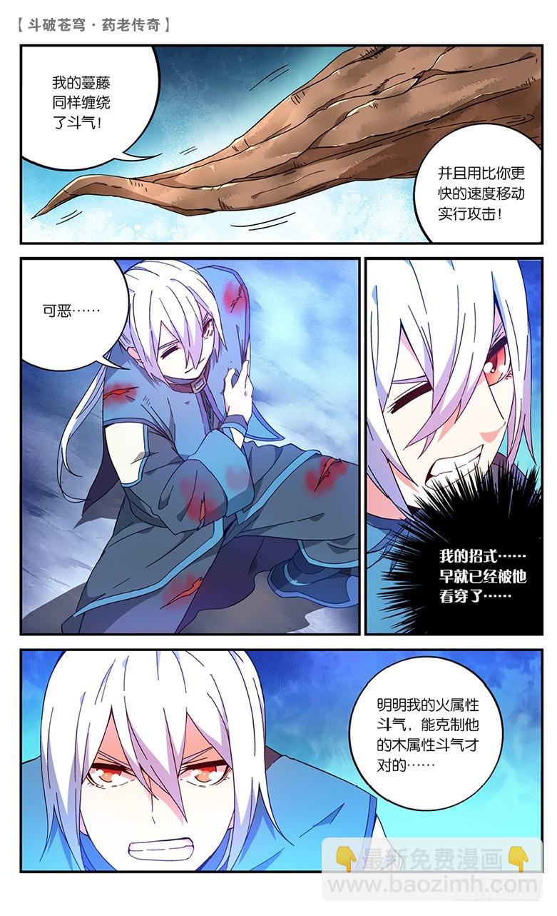 【第六十话】药麒麟（下）-第60话