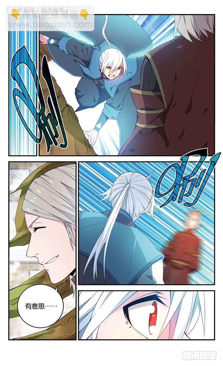 【第六十二话】拍卖会开幕（中）-第62话