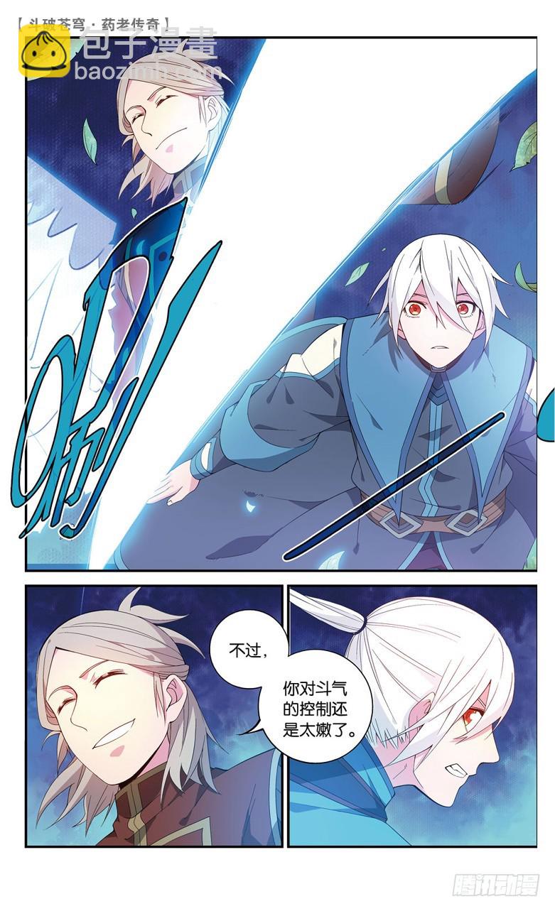 【第六十二话】拍卖会开幕（中）-第62话