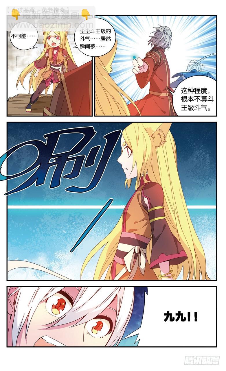 【第六十二话】拍卖会开幕（中）-第62话