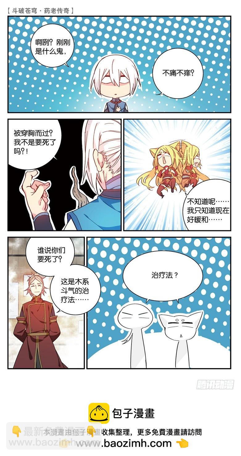 【第六十二话】拍卖会开幕（中）-第62话