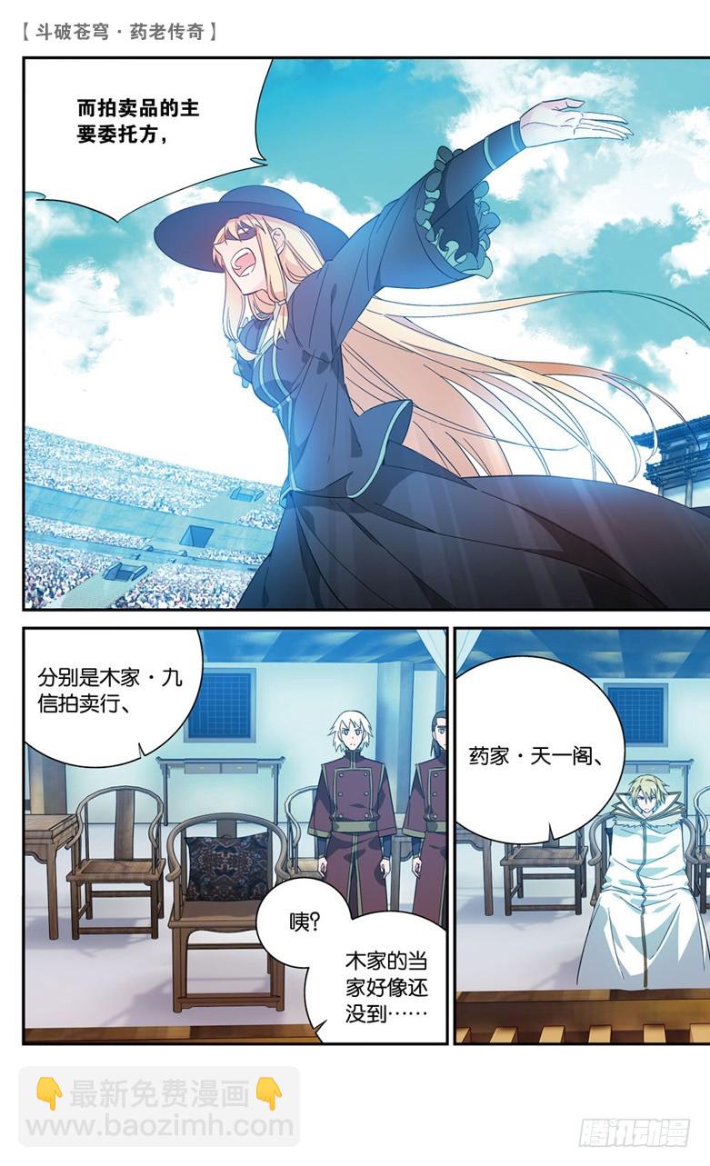 【第六十四话】不祥之影（上）-第64话