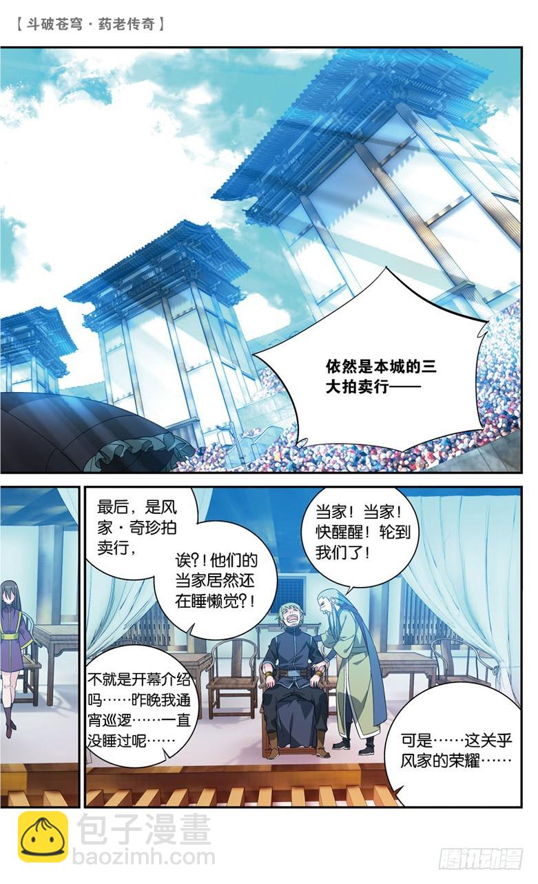 【第六十四话】不祥之影（上）-第64话