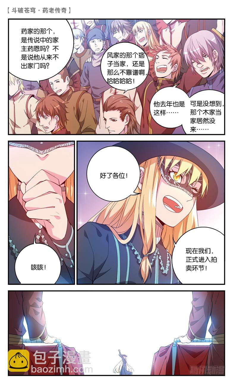 【第六十四话】不祥之影（上）-第64话