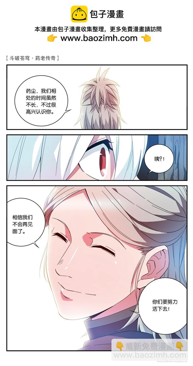 【第六十六话】不祥之影（下）-第66话