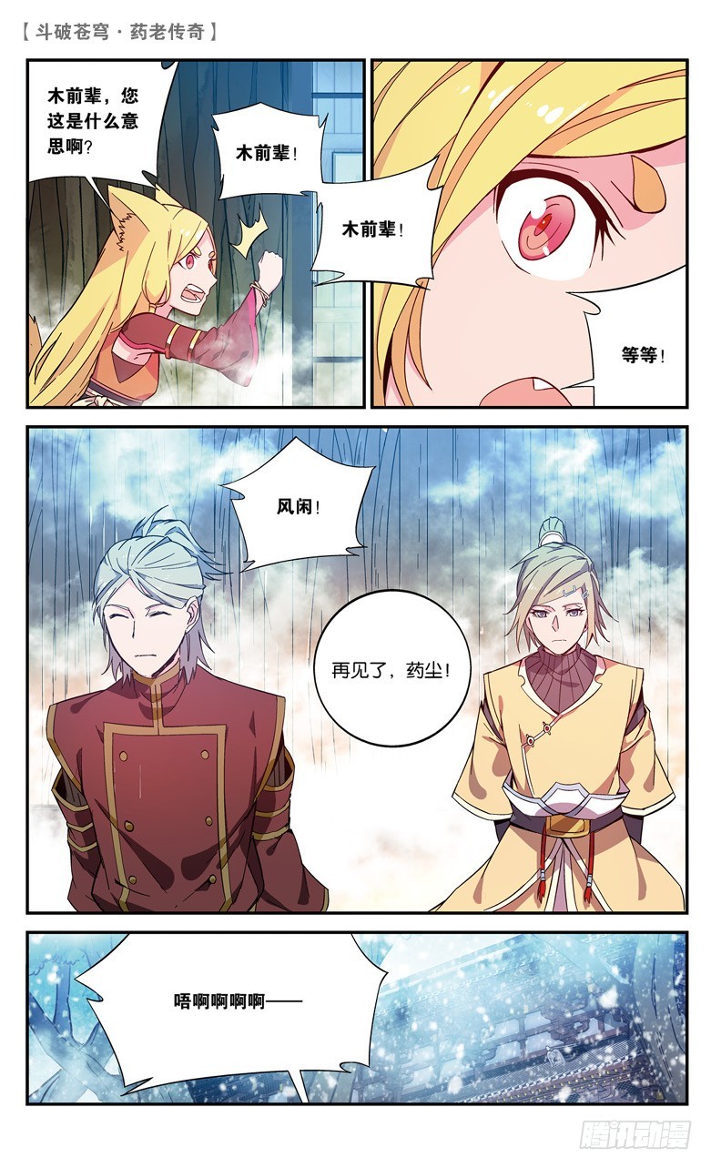 【第六十六话】不祥之影（下）-第66话