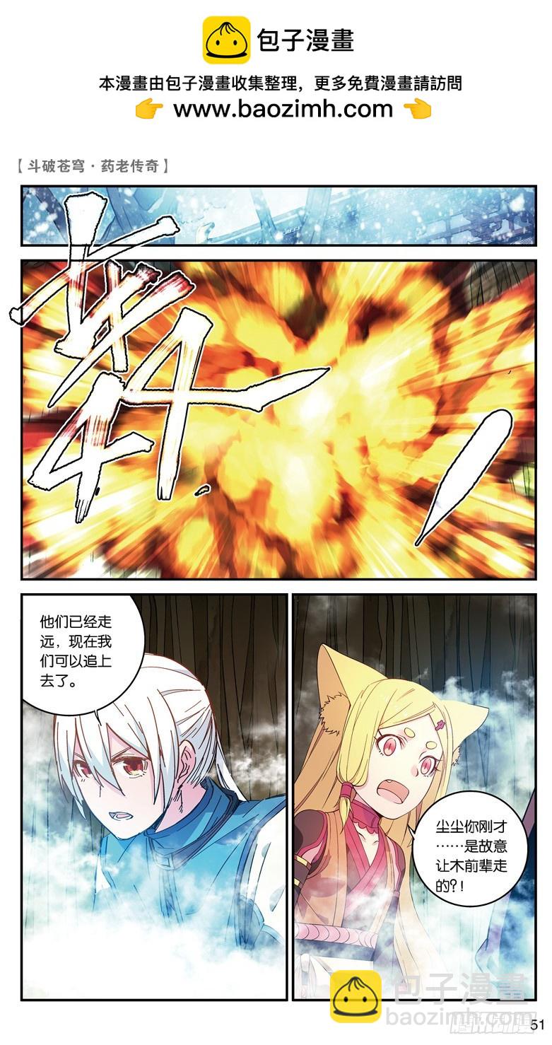 【第六十六话】不祥之影（下）-第66话