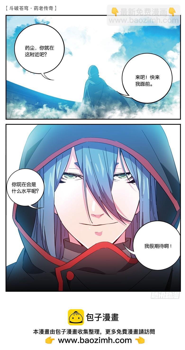 【第六十六话】不祥之影（下）-第66话