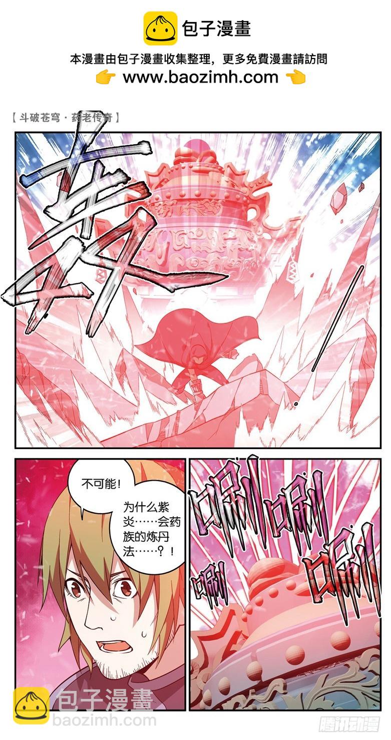 【第六十八话】三方决战（中）-第68话