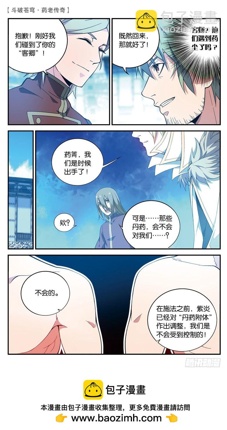 【第六十八话】三方决战（中）-第68话